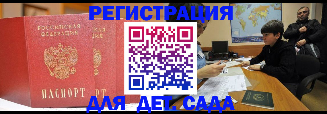 временная регистрация для всех в Семёнове