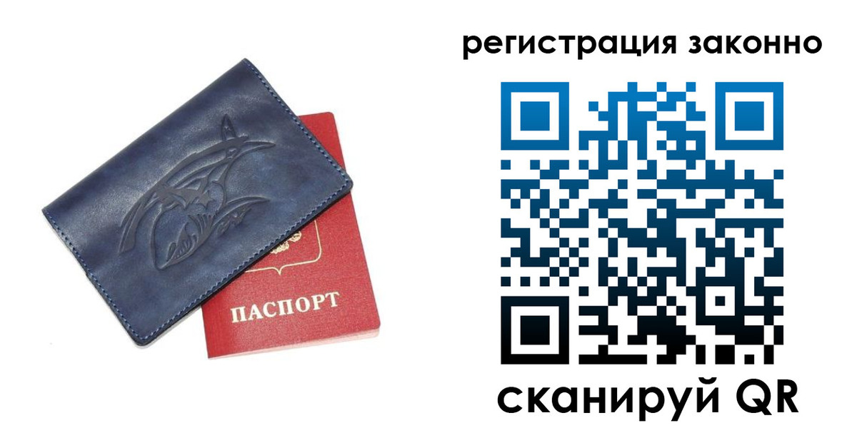 временная регистрация купить в Семёнове
