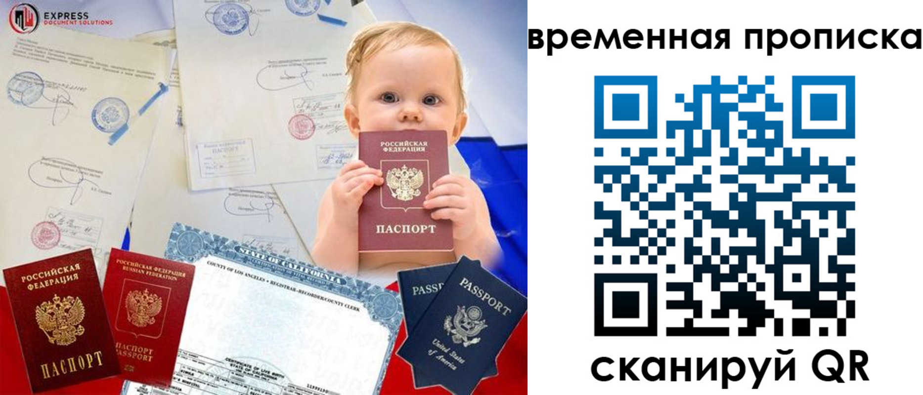 временная регистрация надежно в Семёнове