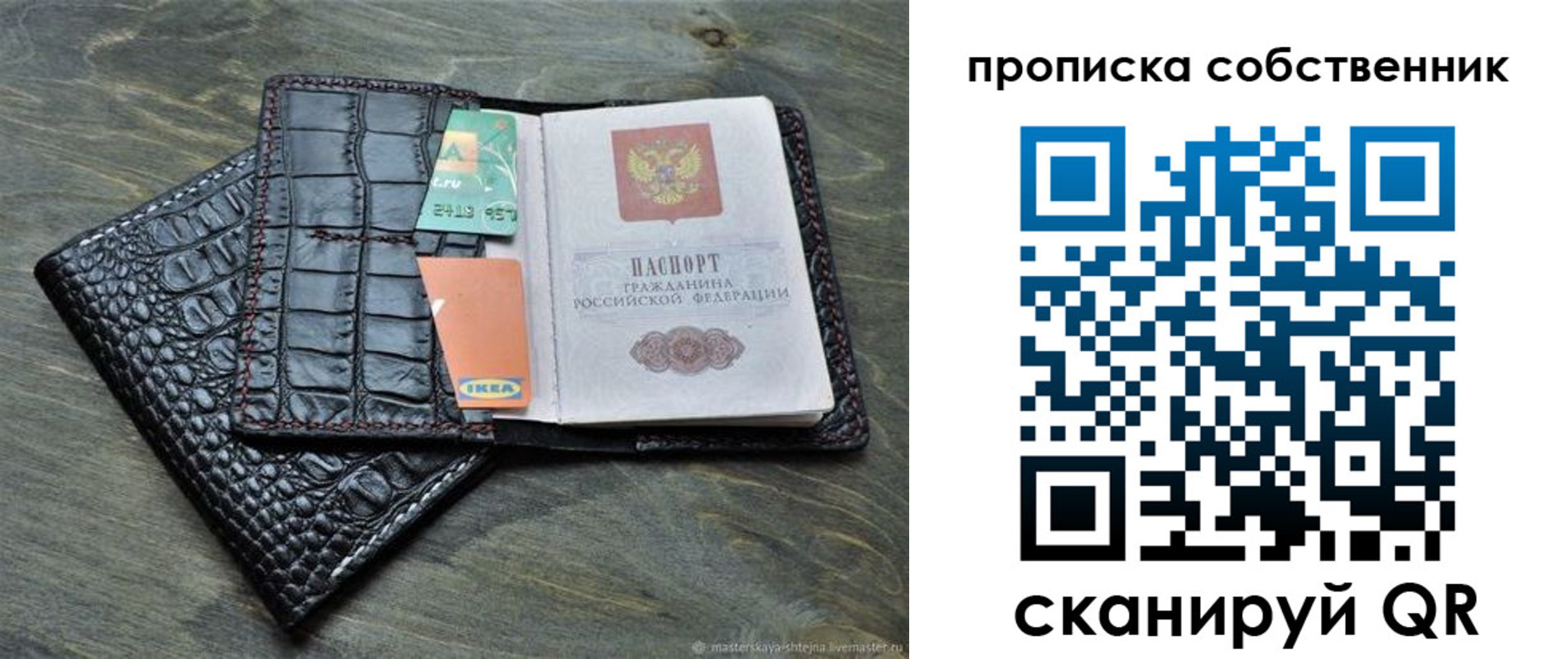временная регистрация в Семёнове