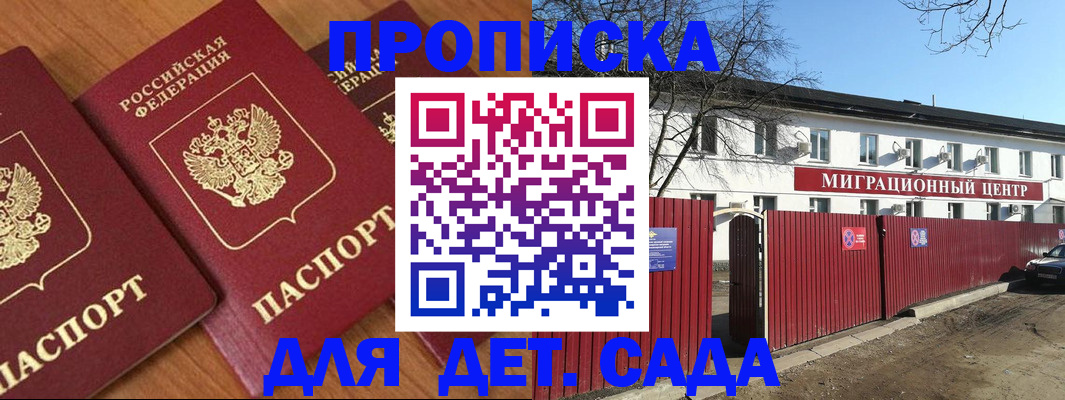 временная регистрация купить в Семёнове