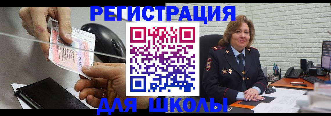 прописка для работы в Семёнове