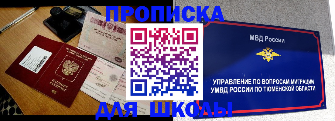временная регистрация недорого в Семёнове