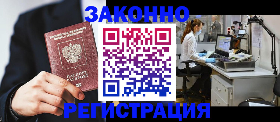 регистрация для школы в Семёнове