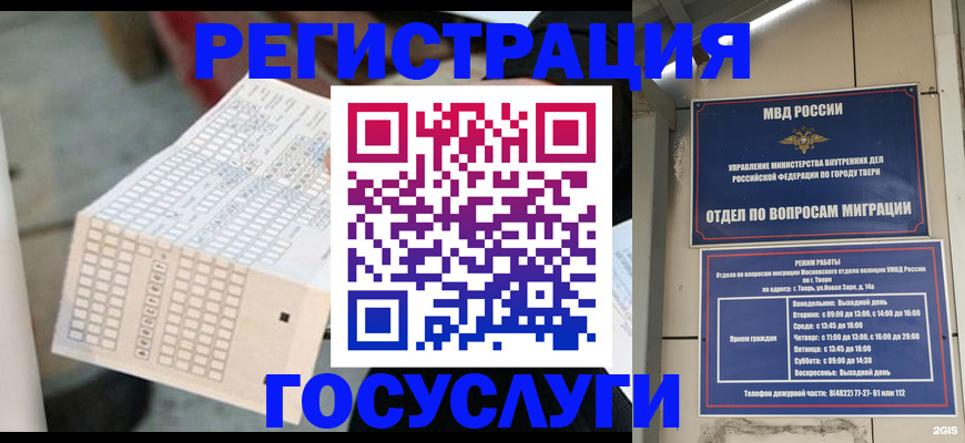 прописка гарантия в Семёнове