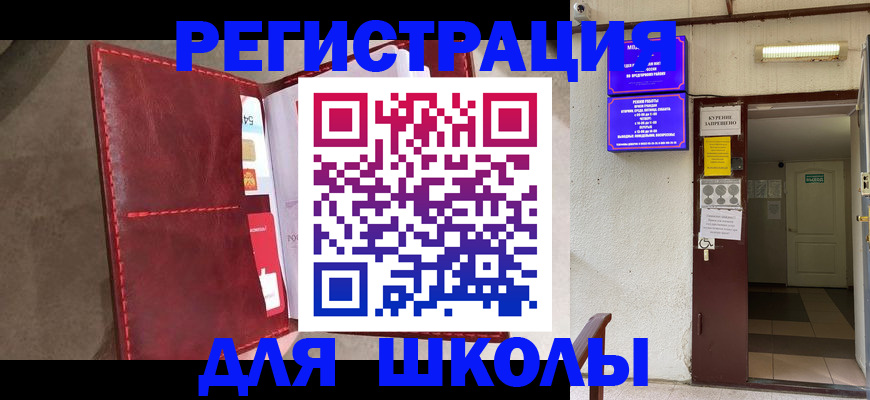 прописка ребенка в Семёнове