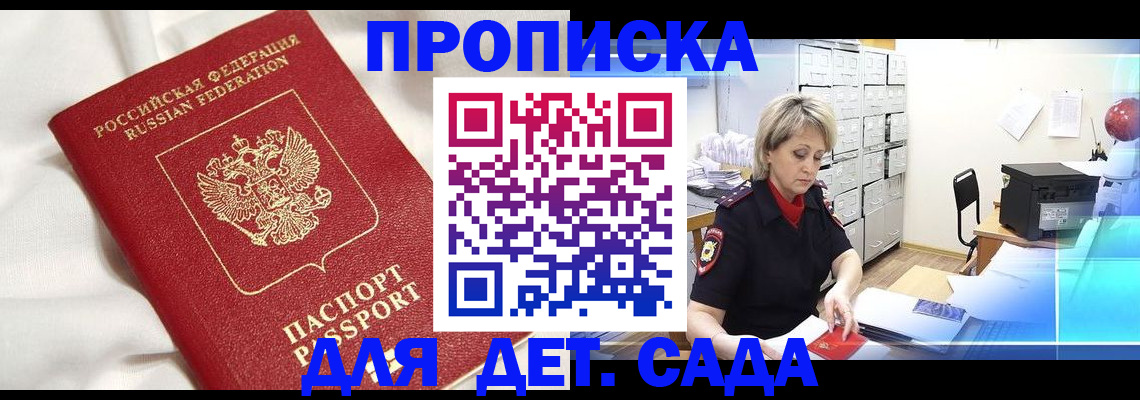 где прописаться в Семёнове