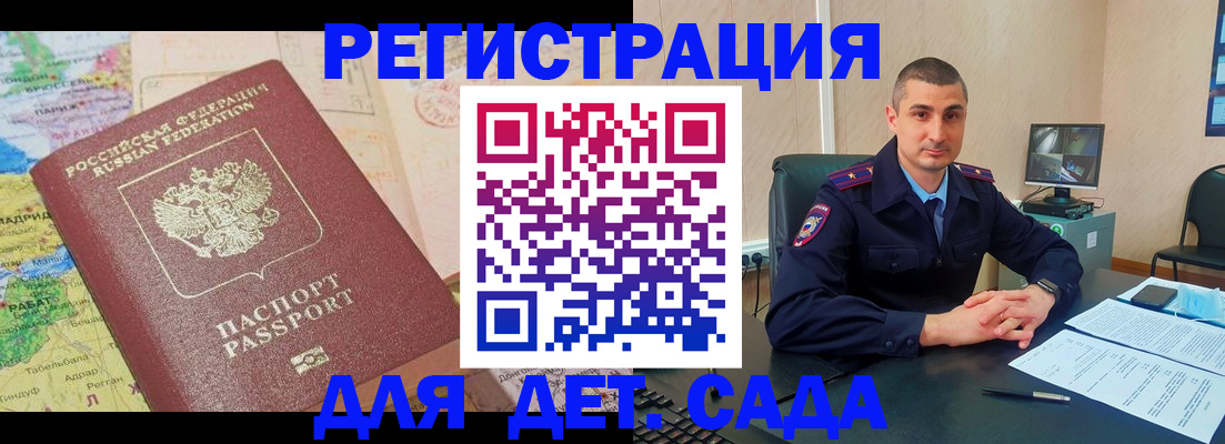 прописка для военкомата в Семёнове