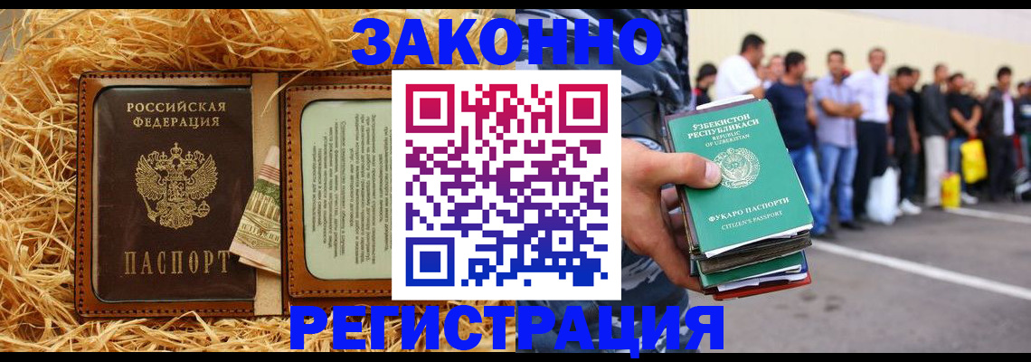 прописка ребенка в Семёнове