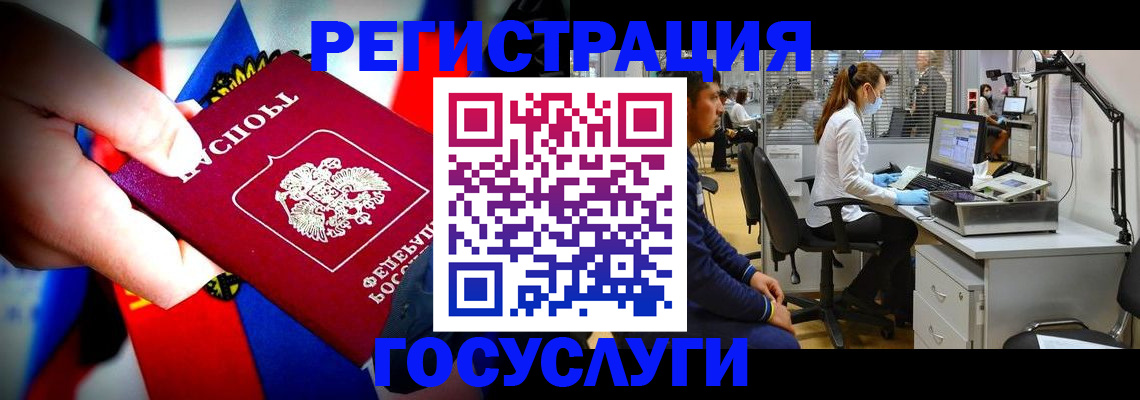 прописка законно в Семёнове