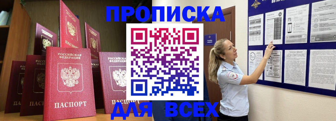 пропишу в квартире в Семёнове