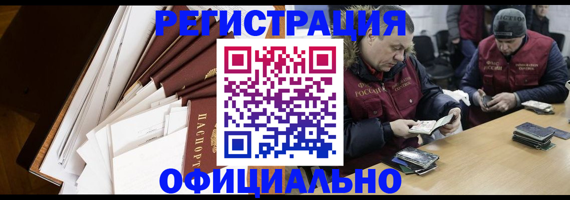 прописка регистрация в Семёнове